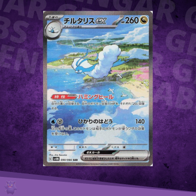 Future Flash Booster Box