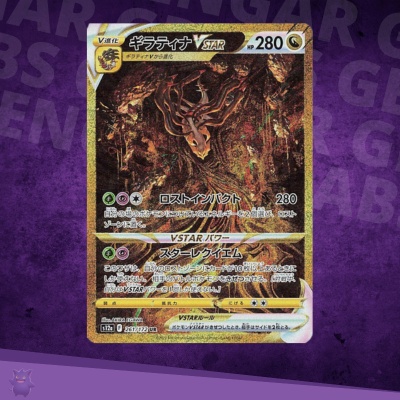 VSTAR Universe Booster Box