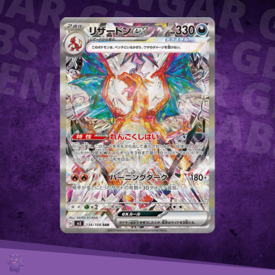 Ruler Of The Black Flame Box