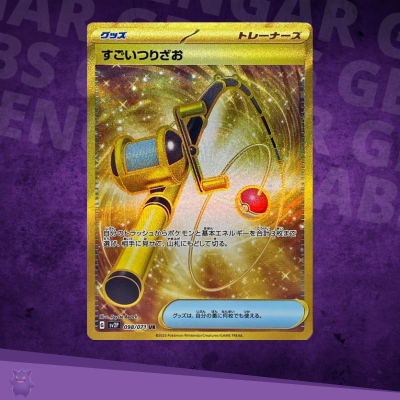 Snow Hazard Booster Box