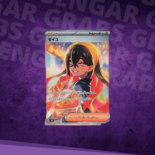 Mask of Change Booster Box