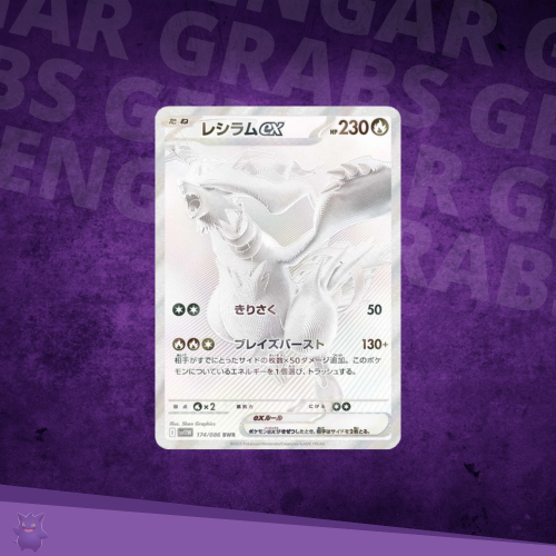 Pokémon TCG – White Flare Booster Box (Japanese)
