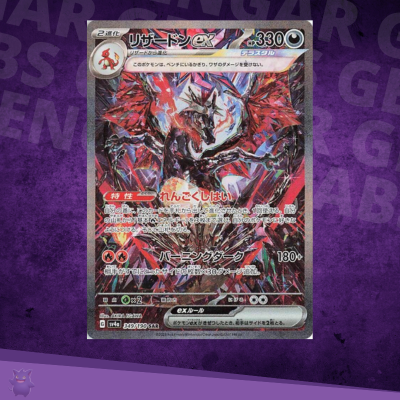Shiny Treasure EX Booster Box