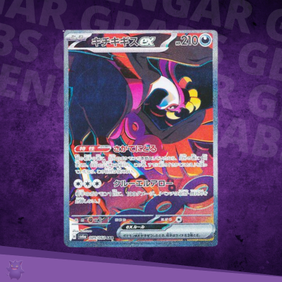 Night Wanderer Booster Box