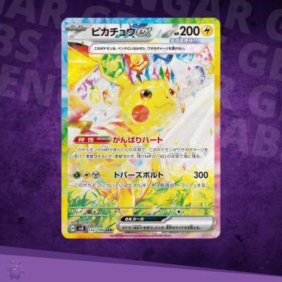 Super Electric Breaker Booster Box