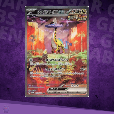 Wild Force Booster Box
