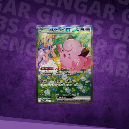 Battle Partners Booster Box