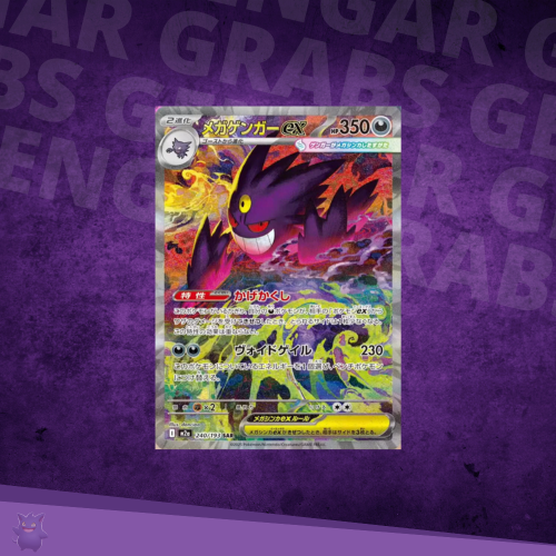 Japanese Pokémon TCG | Mega Dream Ex M2a