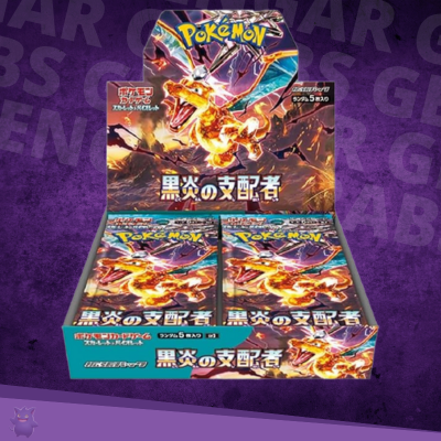 Ruler Of The Black Flame Box