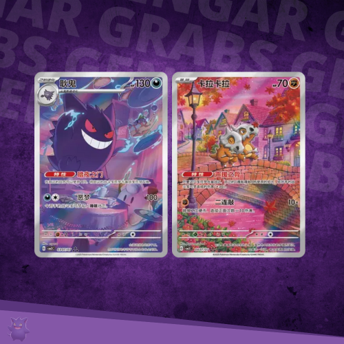 Pokémon Gem Box Vol. 3 Booster Box – Simplified Chinese